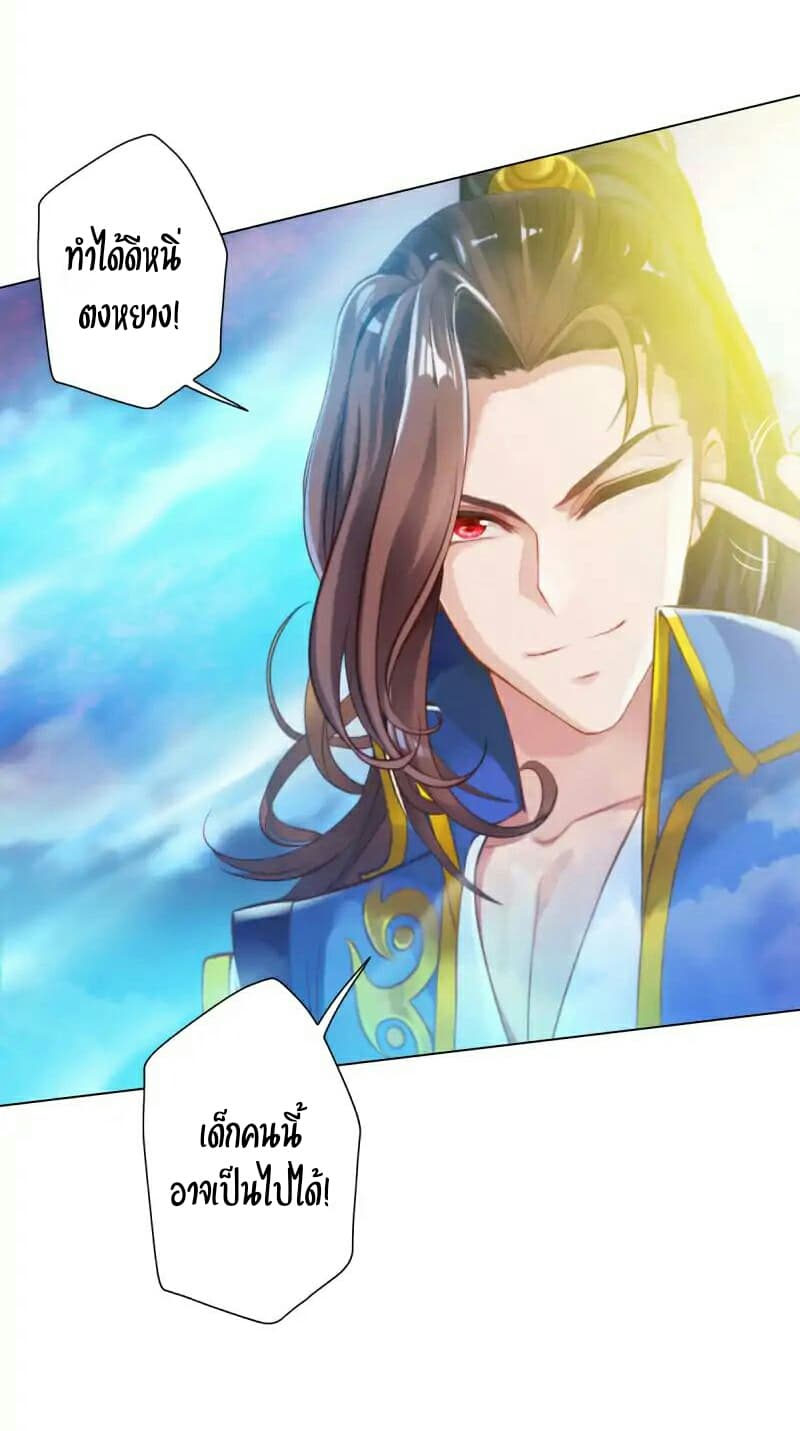 Lang Huan Academy page 22