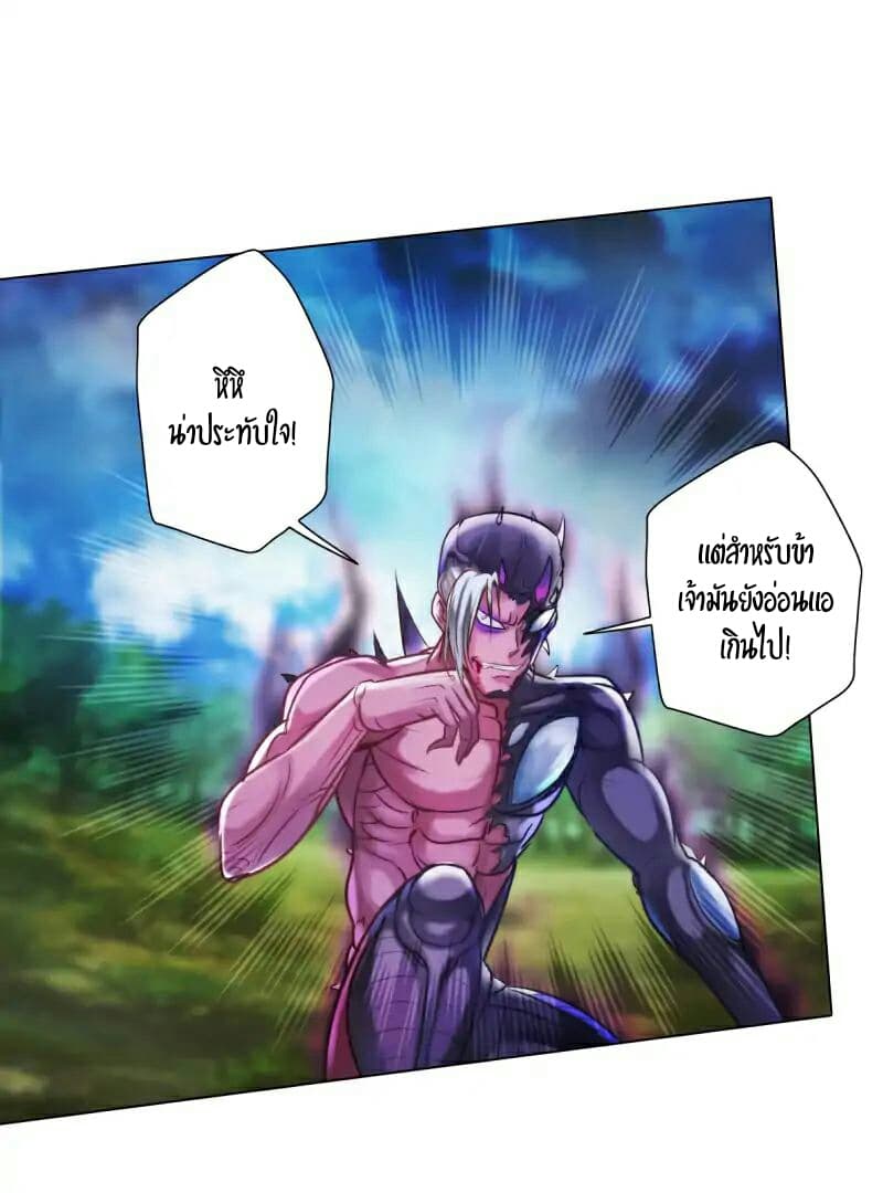 Lang Huan Academy page 23