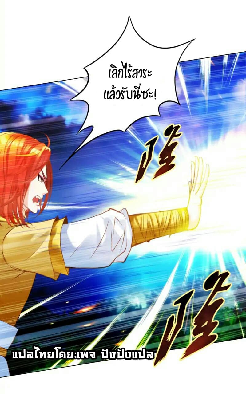 Lang Huan Academy page 25
