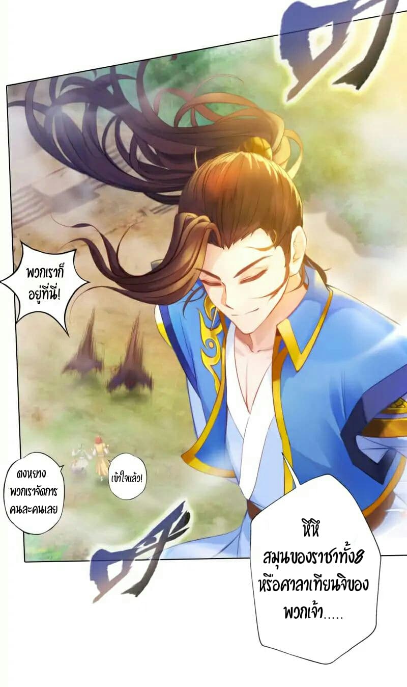 Lang Huan Academy page 35