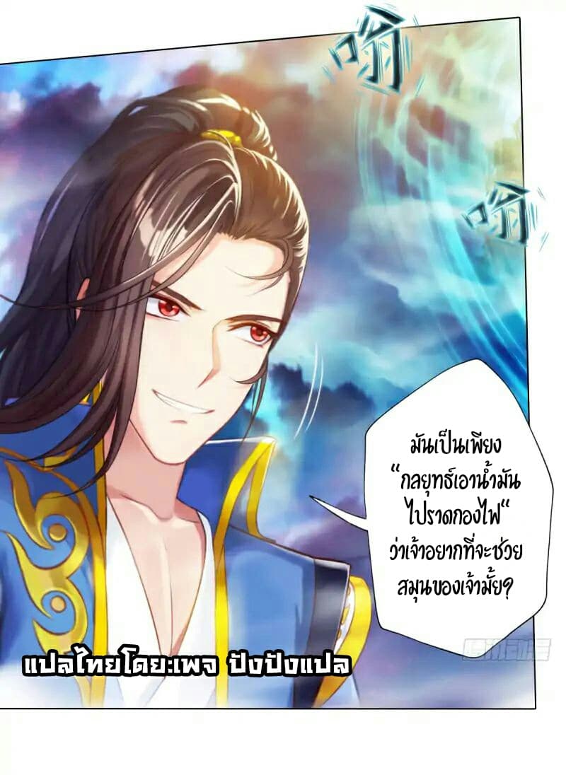 Lang Huan Academy page 36
