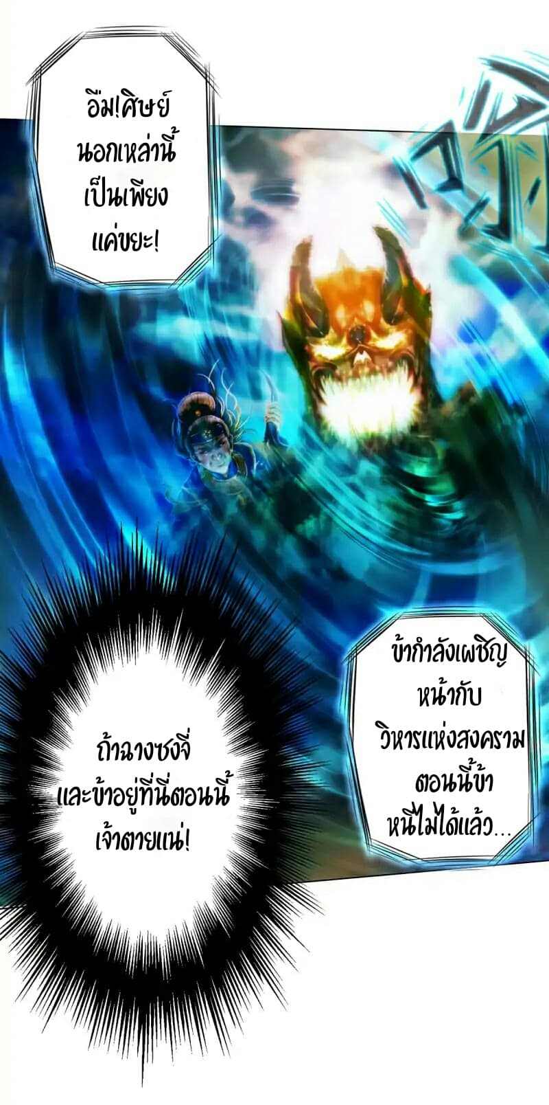 Lang Huan Academy page 37