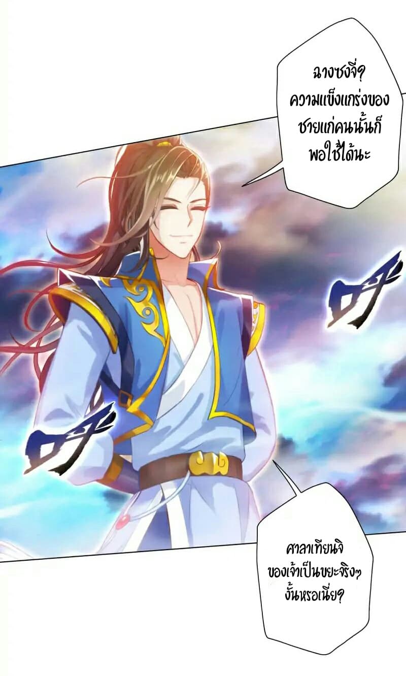 Lang Huan Academy page 38