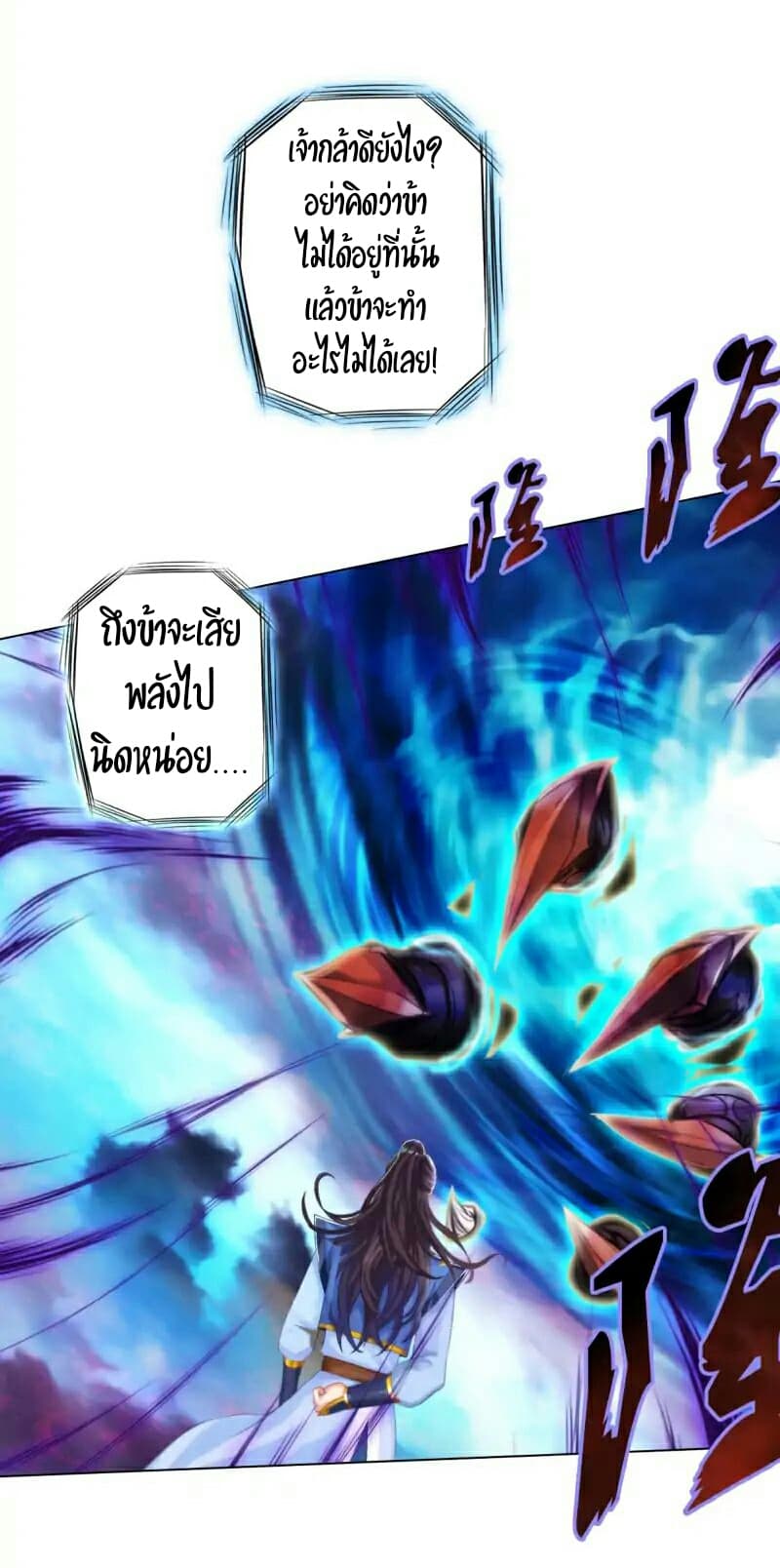 Lang Huan Academy page 39