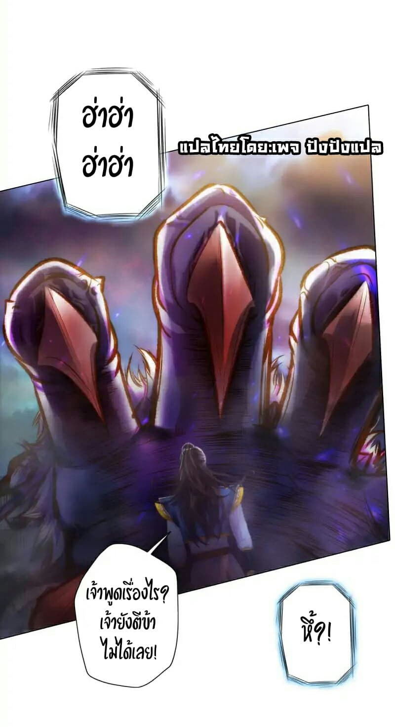 Lang Huan Academy page 41