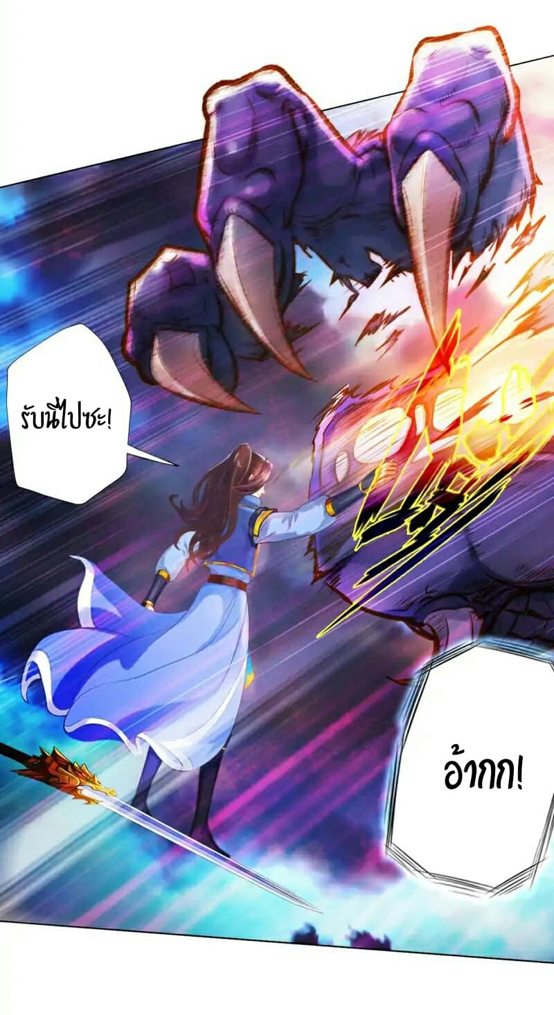 Lang Huan Academy page 42