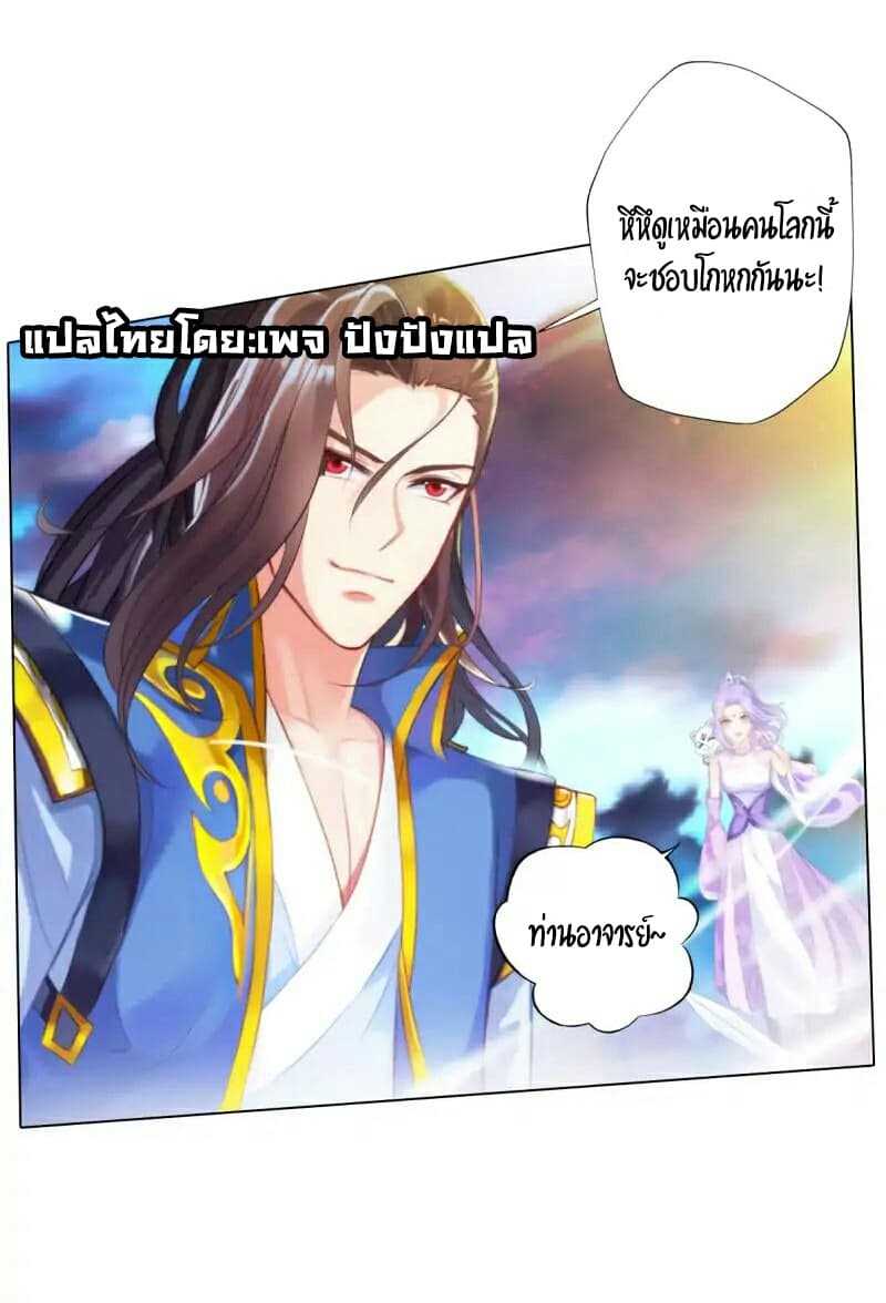 Lang Huan Academy page 44