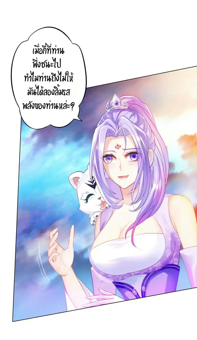 Lang Huan Academy page 45