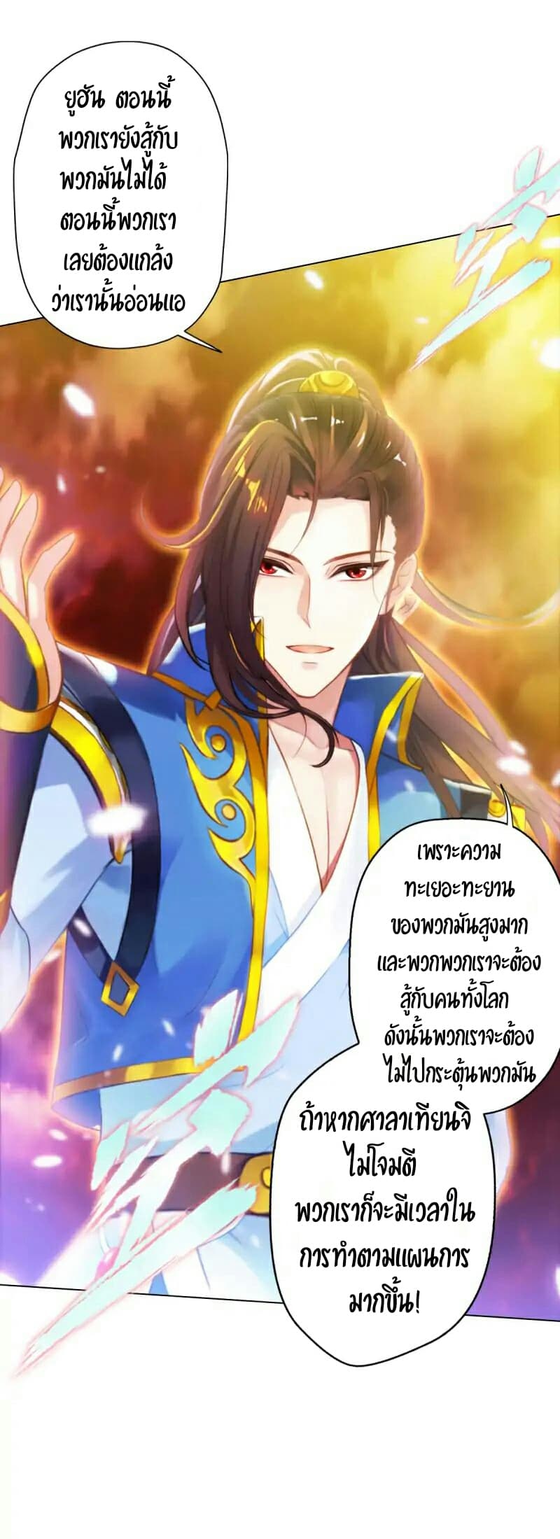 Lang Huan Academy page 46