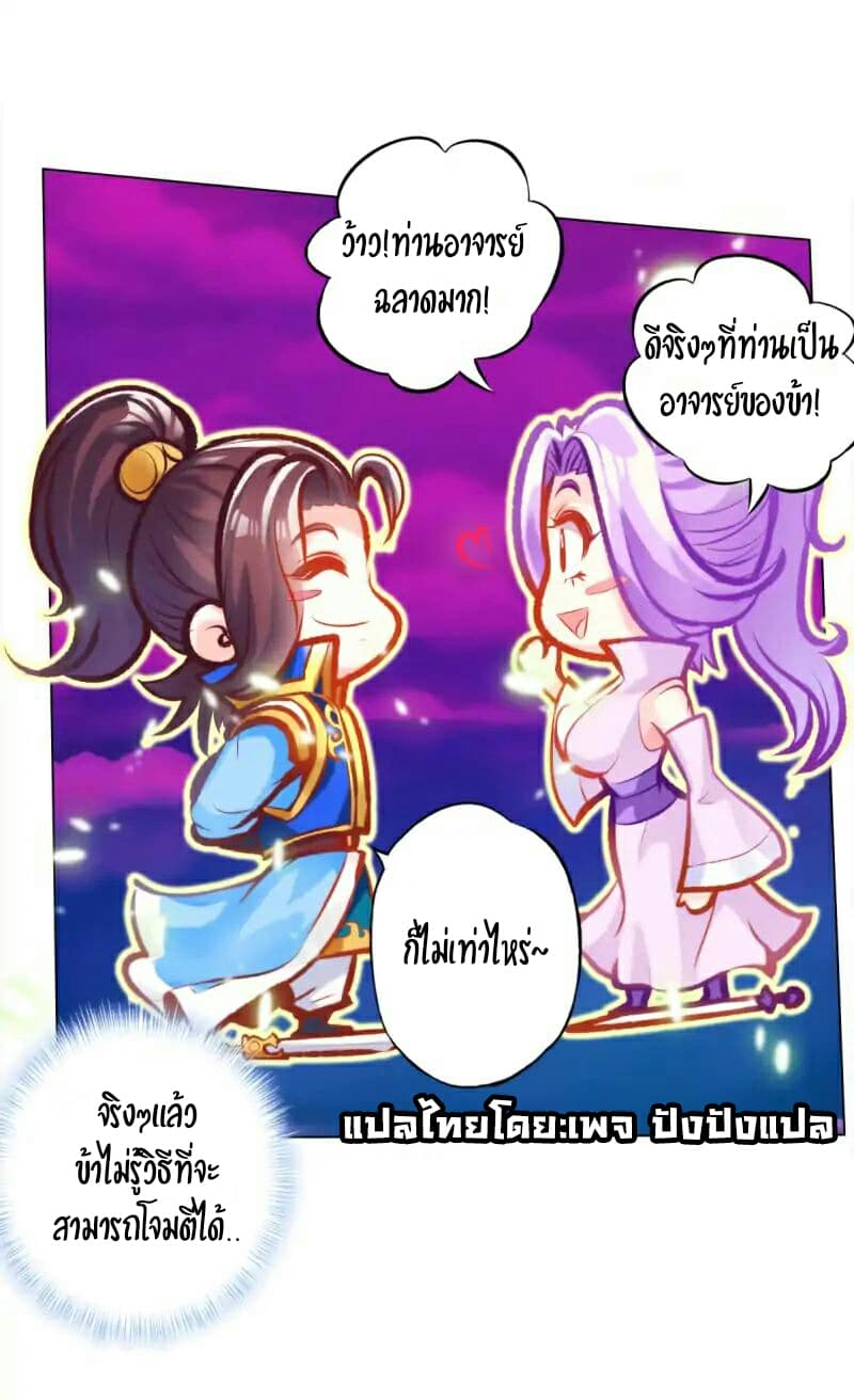 Lang Huan Academy page 47