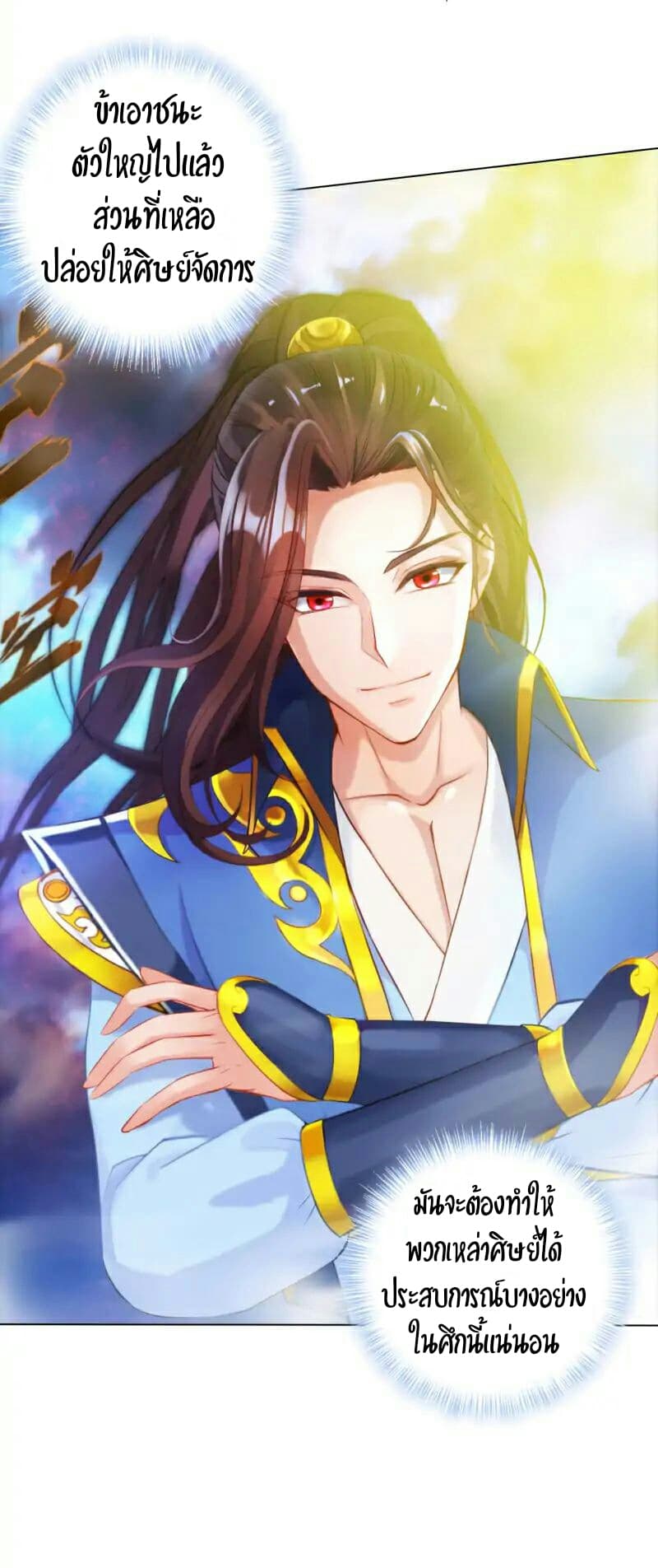 Lang Huan Academy page 49