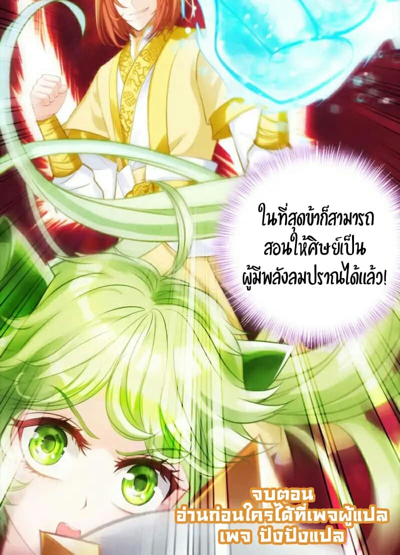 Lang Huan Academy page 51