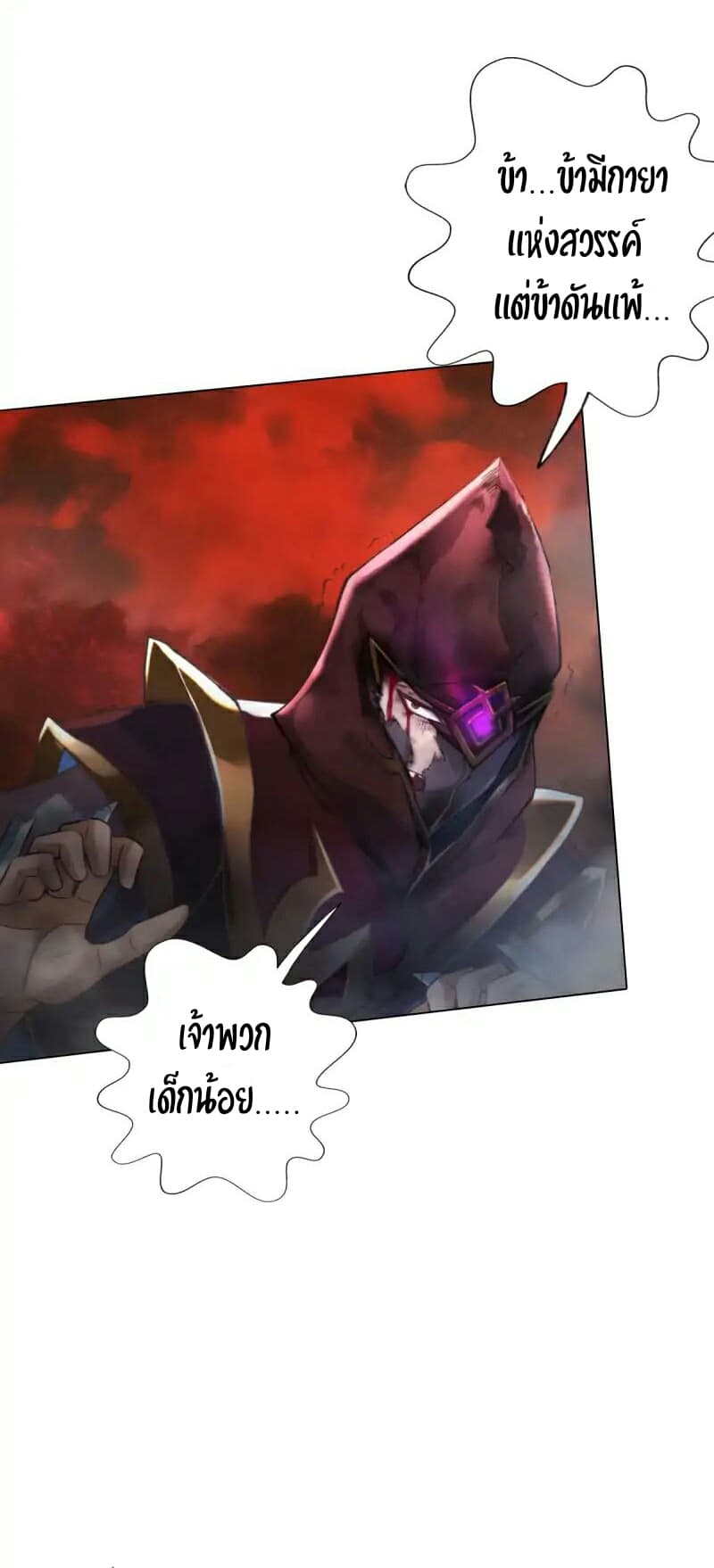 Lang Huan Academy page 3