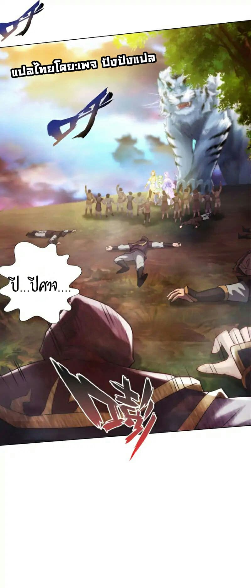 Lang Huan Academy page 4