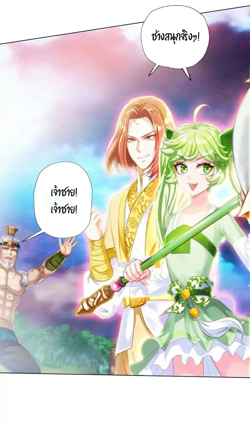 Lang Huan Academy page 5