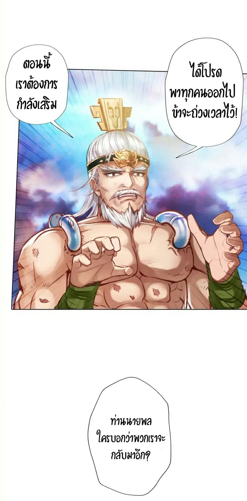 Lang Huan Academy page 6