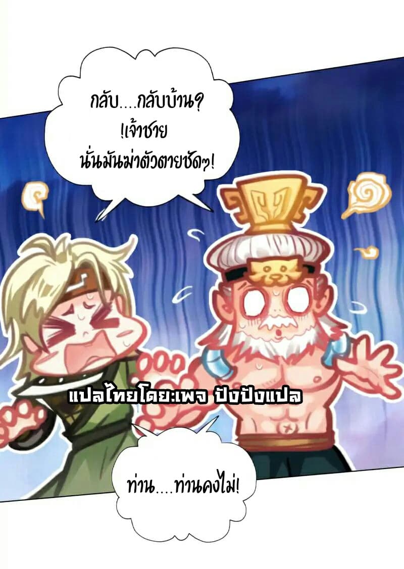 Lang Huan Academy page 8