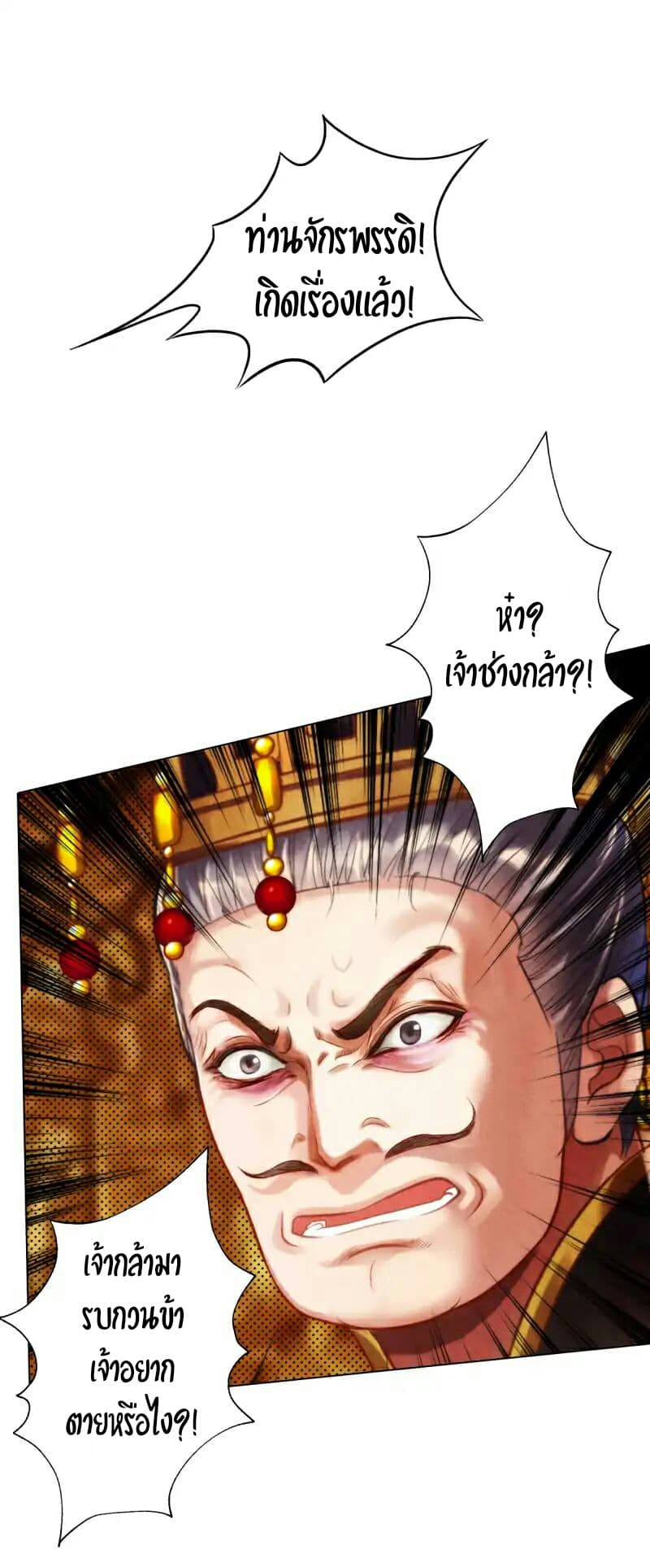 Lang Huan Academy page 14