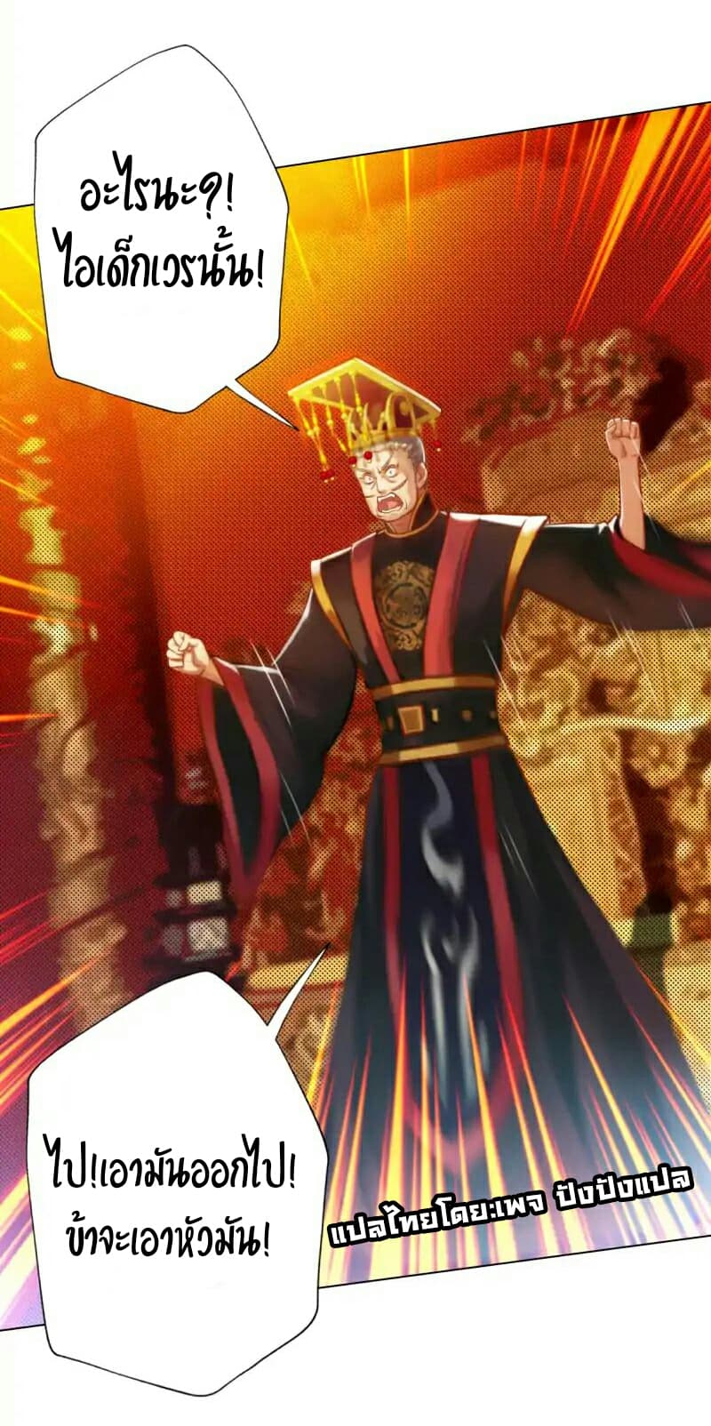 Lang Huan Academy page 16