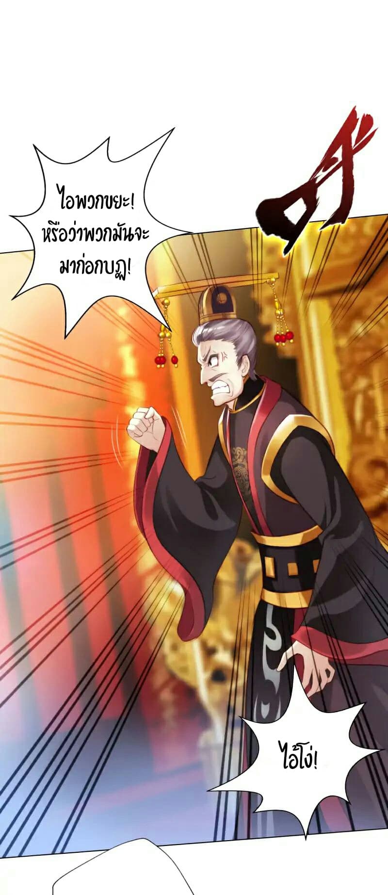 Lang Huan Academy page 18