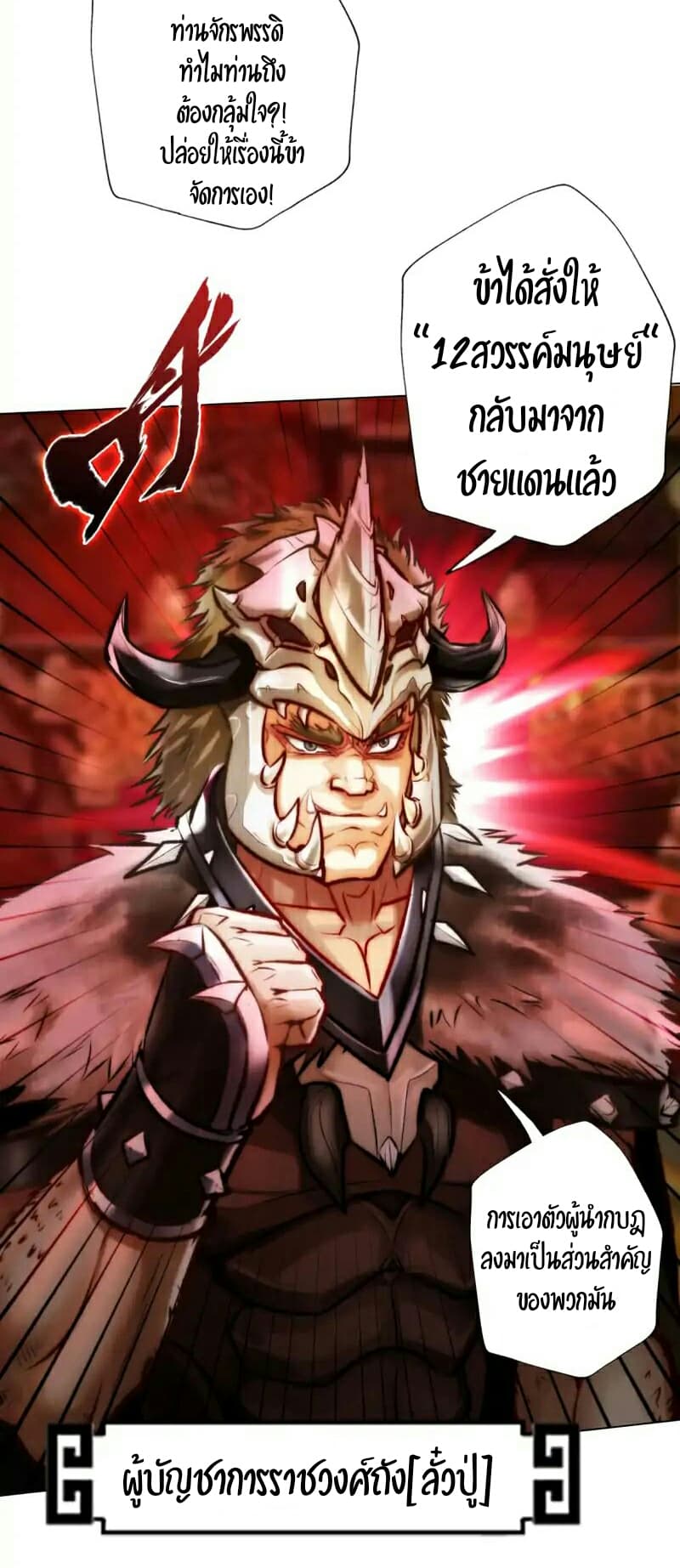 Lang Huan Academy page 19
