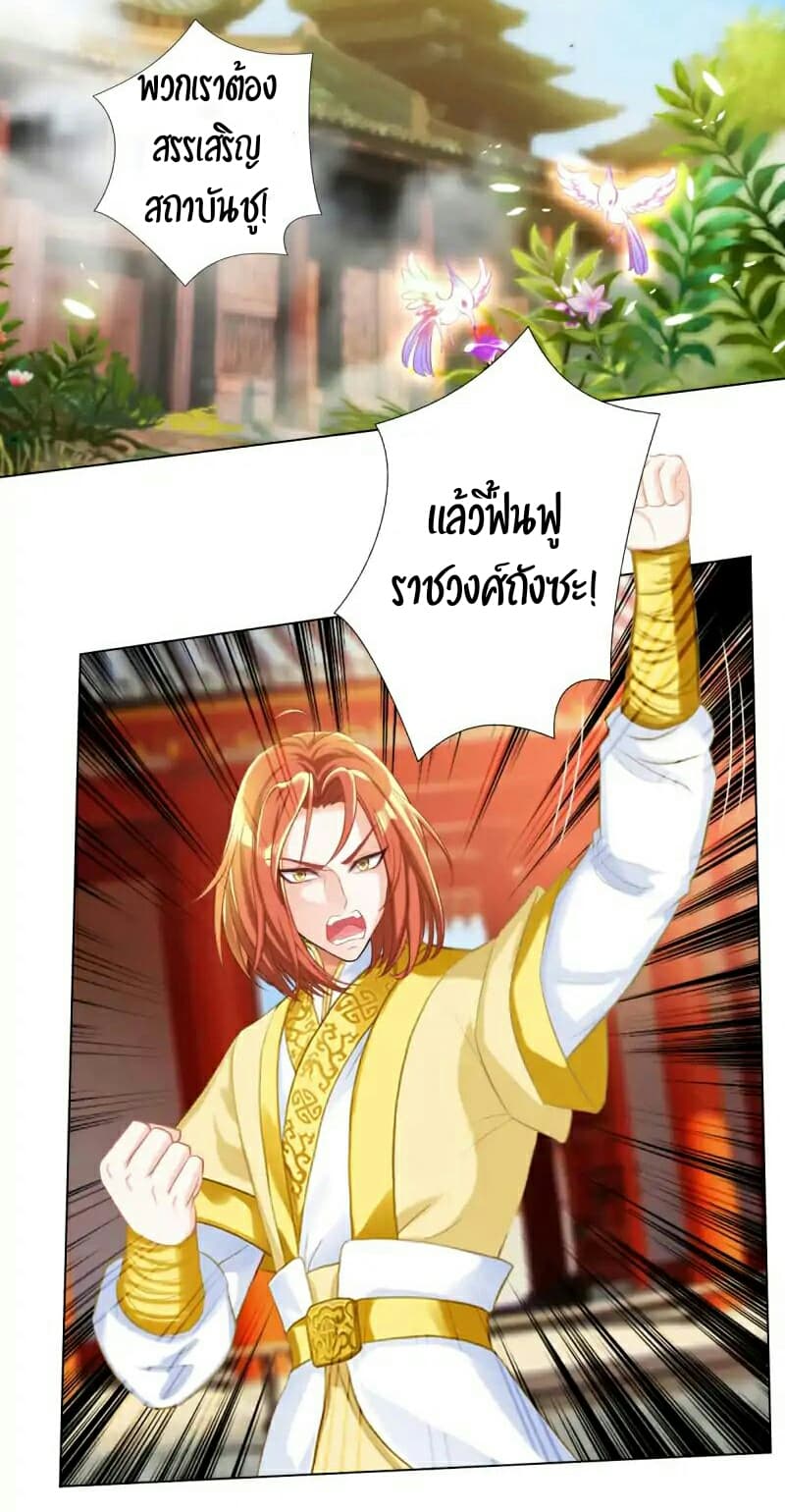 Lang Huan Academy page 22