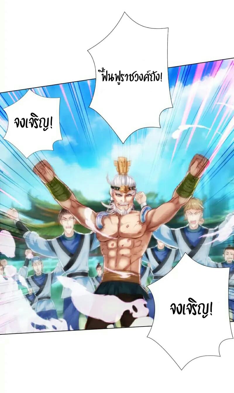 Lang Huan Academy page 23