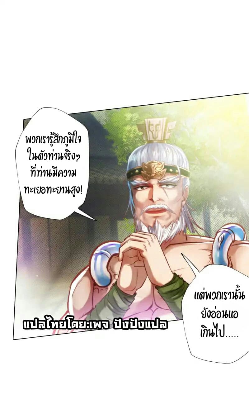 Lang Huan Academy page 24