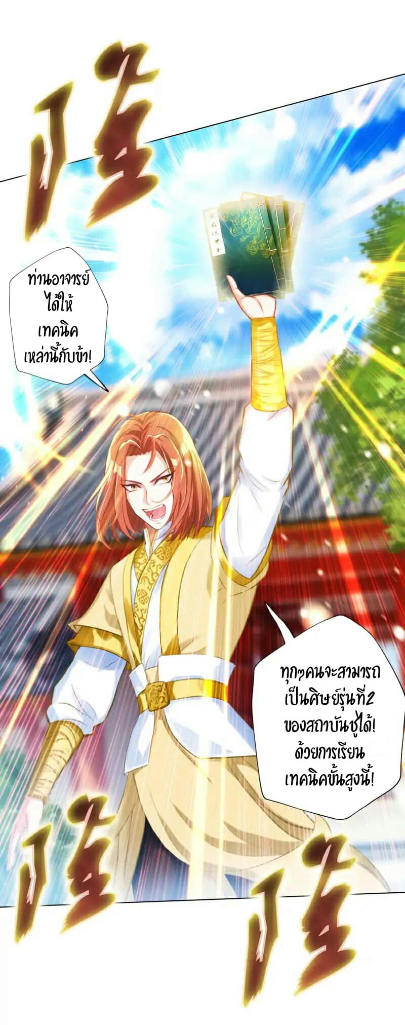 Lang Huan Academy page 26