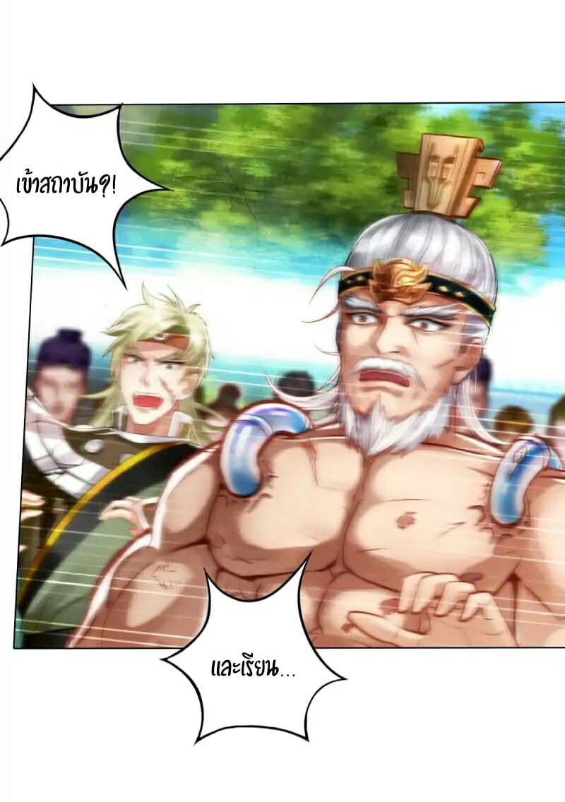 Lang Huan Academy page 27