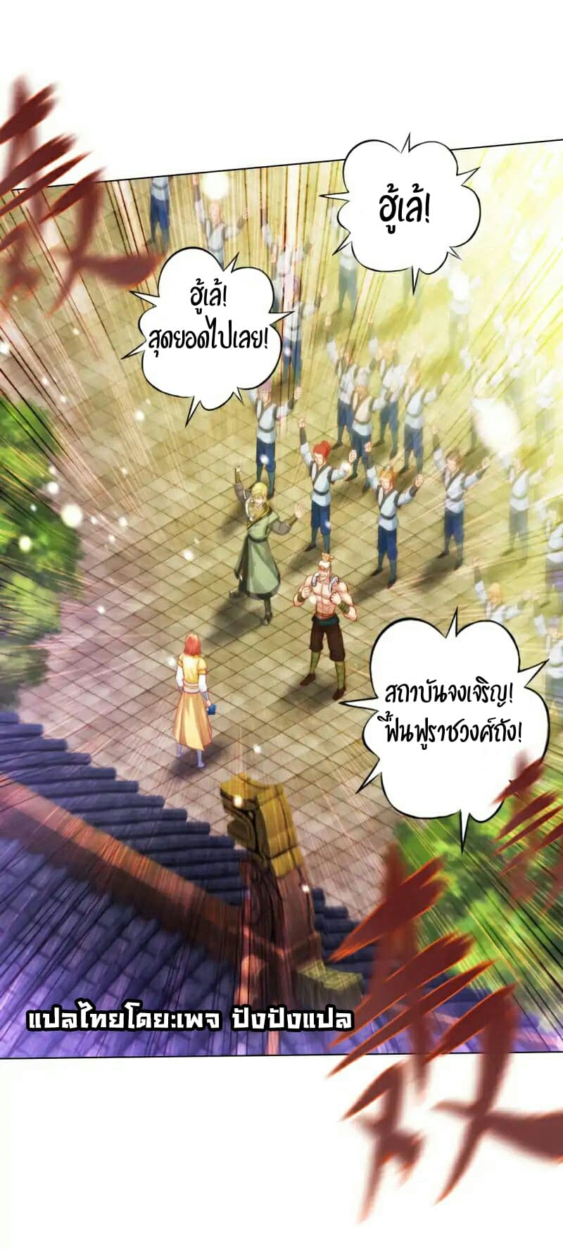 Lang Huan Academy page 28