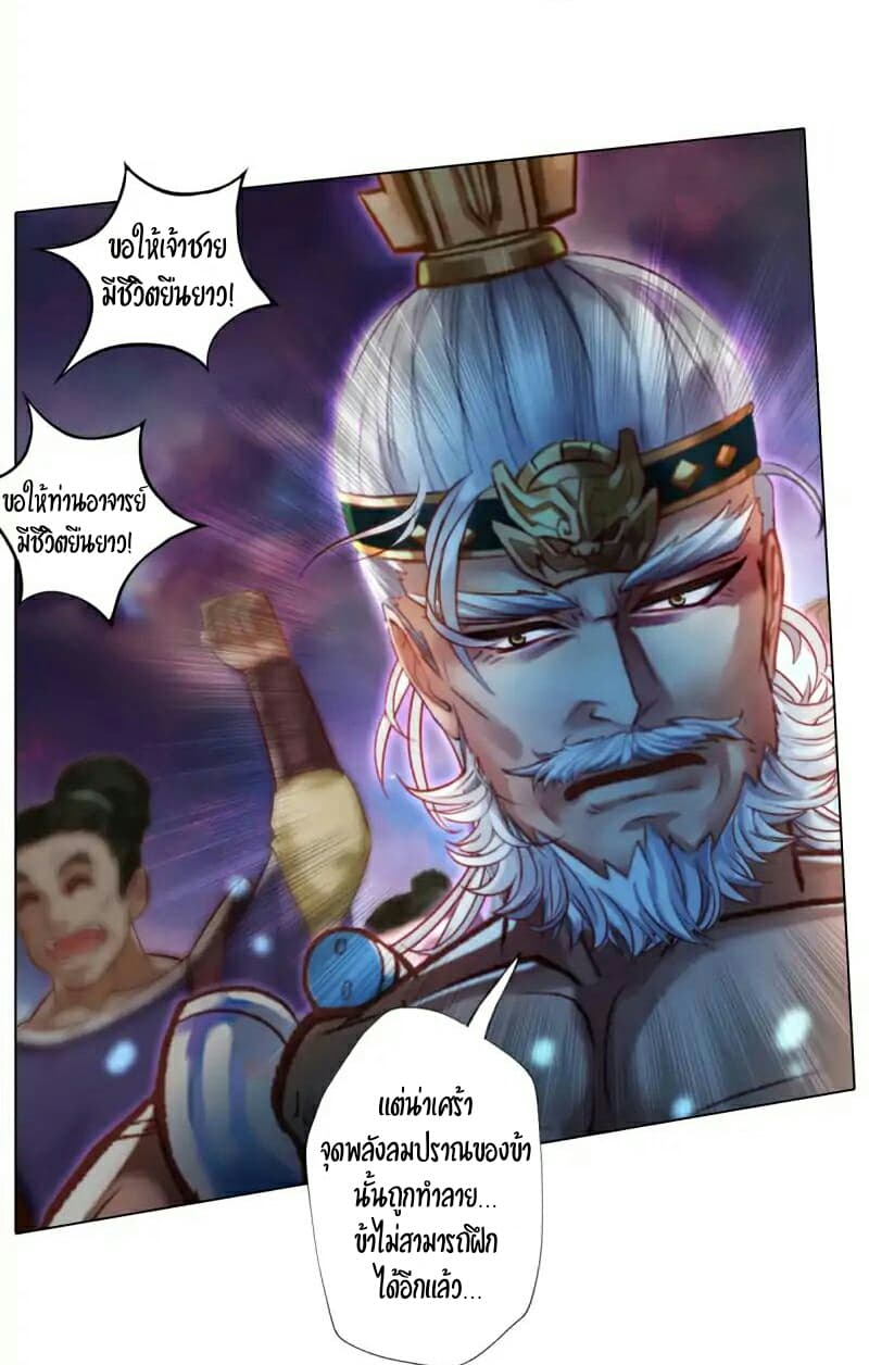 Lang Huan Academy page 29