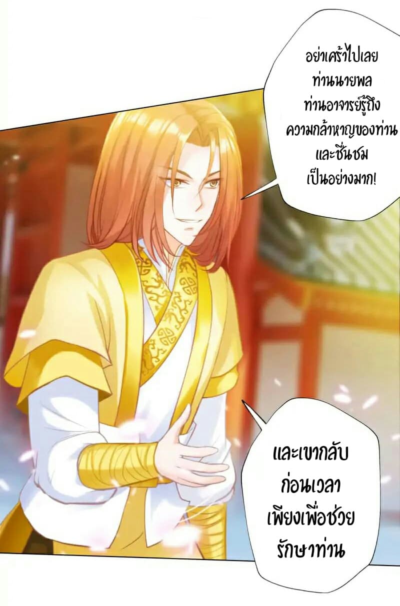 Lang Huan Academy page 30