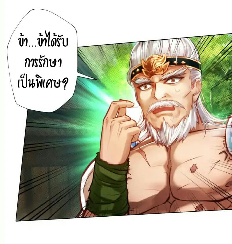 Lang Huan Academy page 31