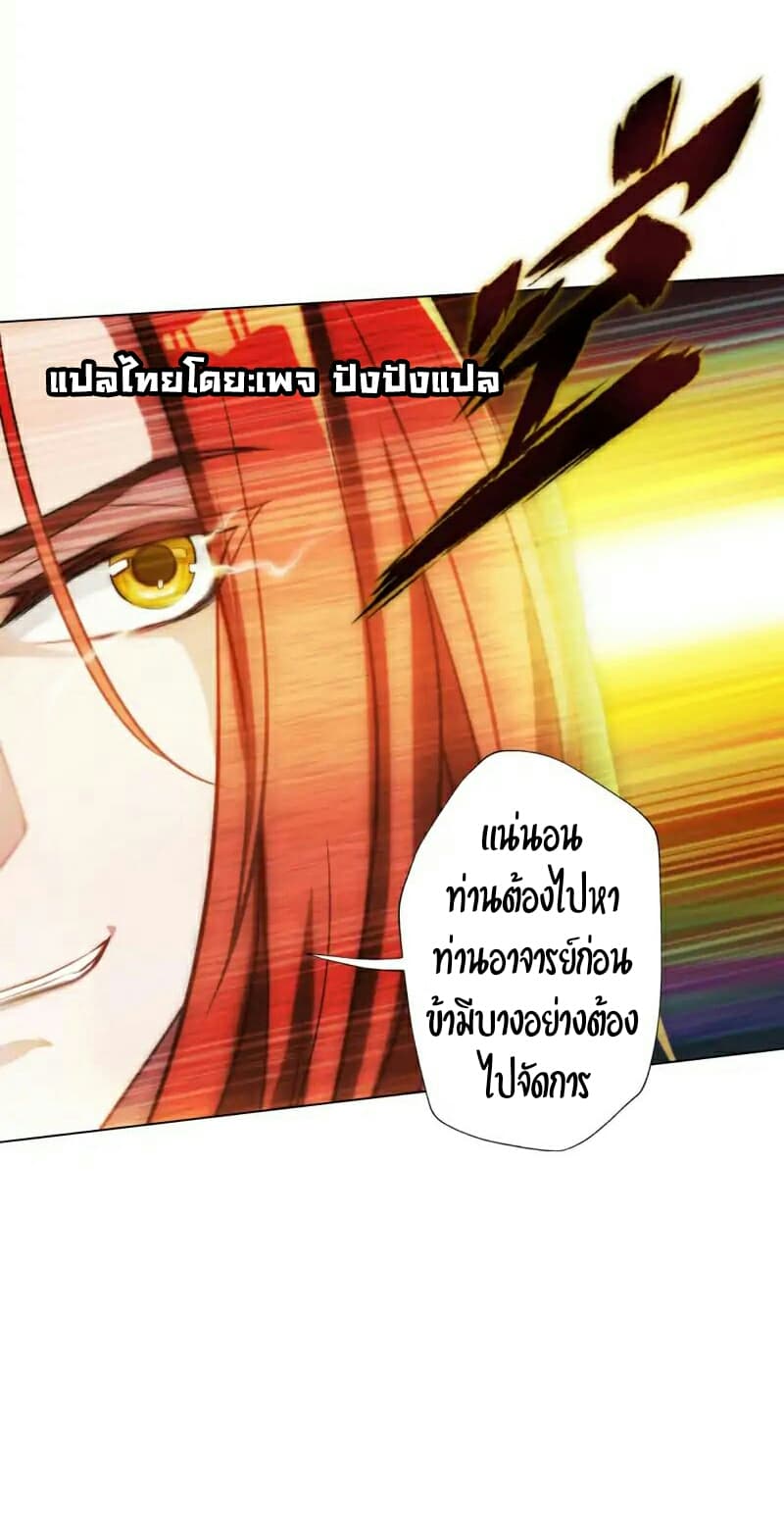 Lang Huan Academy page 32