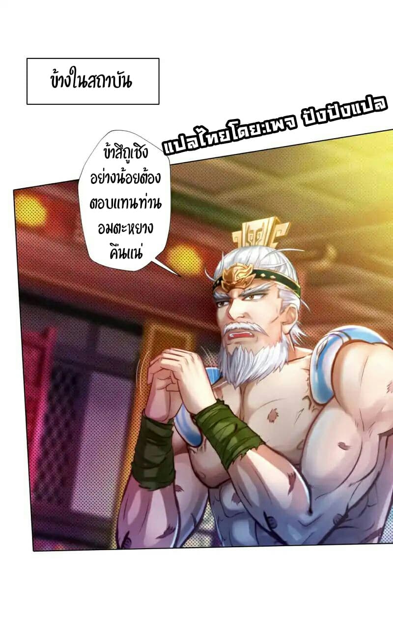 Lang Huan Academy page 33