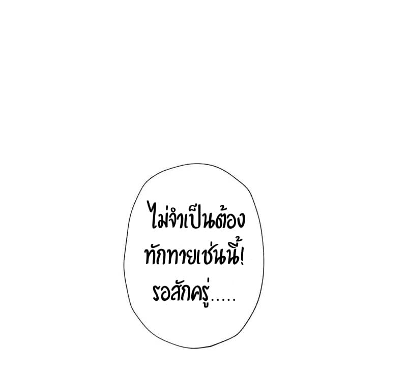 Lang Huan Academy page 34