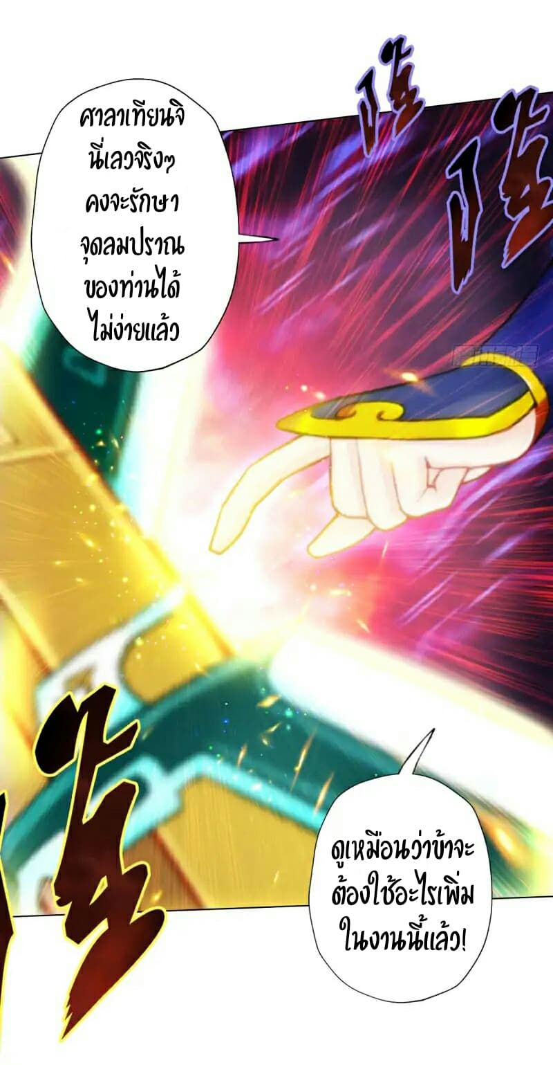 Lang Huan Academy page 35