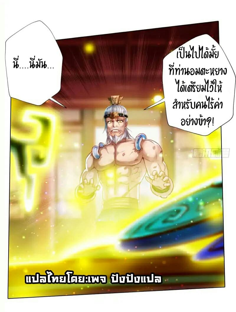 Lang Huan Academy page 36