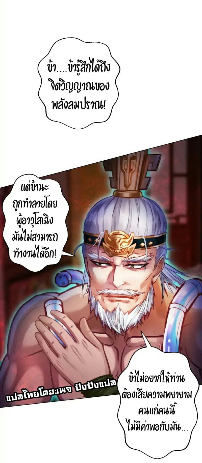 Lang Huan Academy page 39