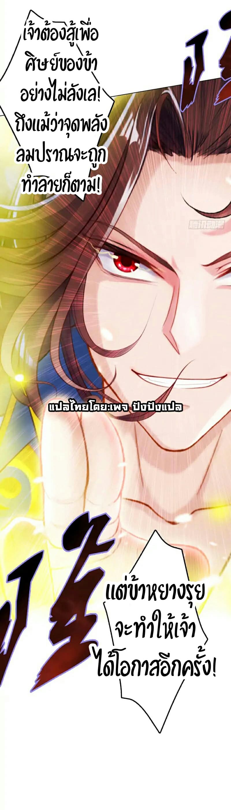 Lang Huan Academy page 41