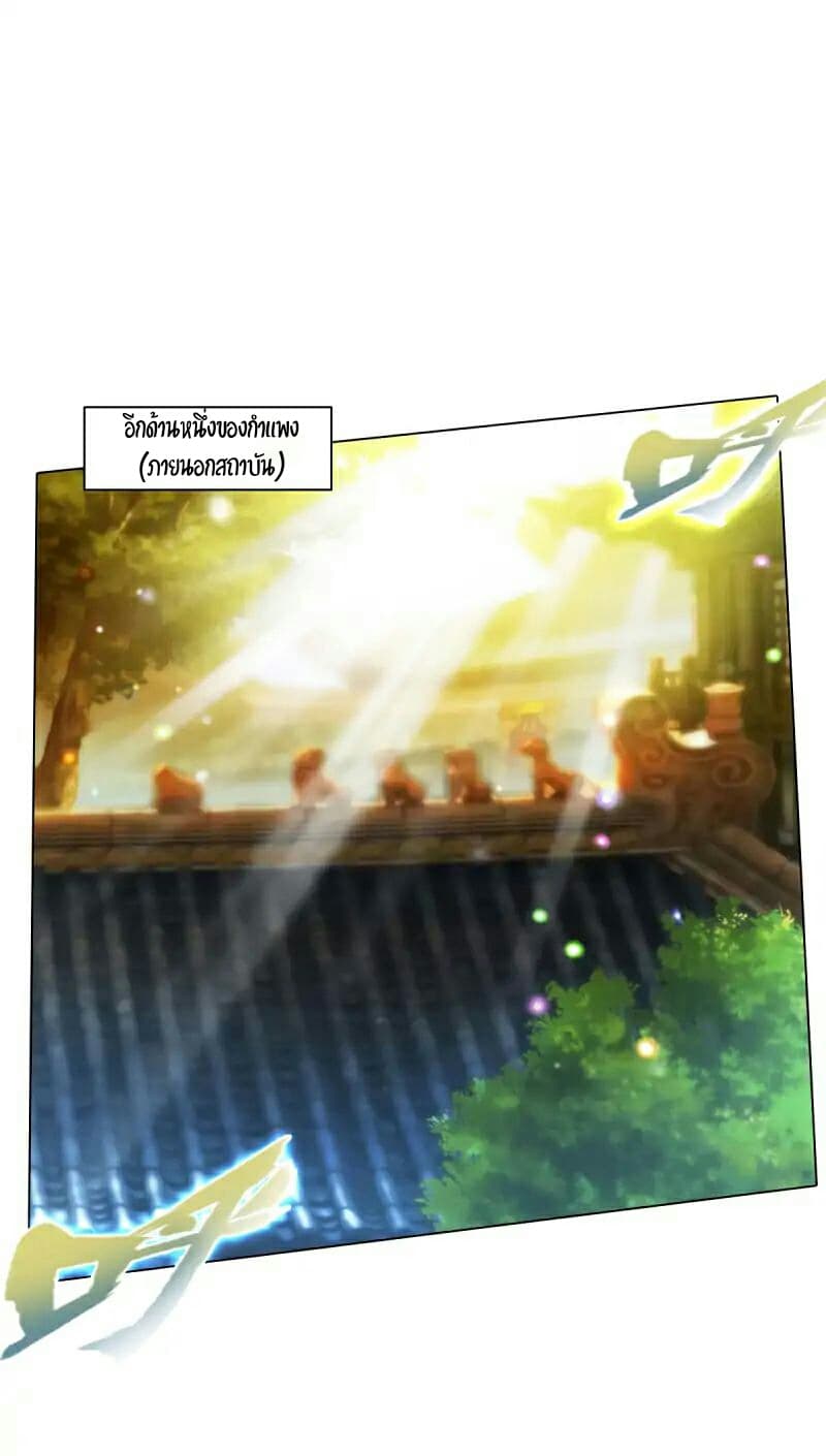Lang Huan Academy page 42