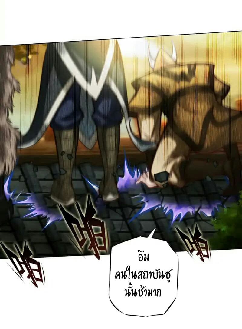Lang Huan Academy page 43