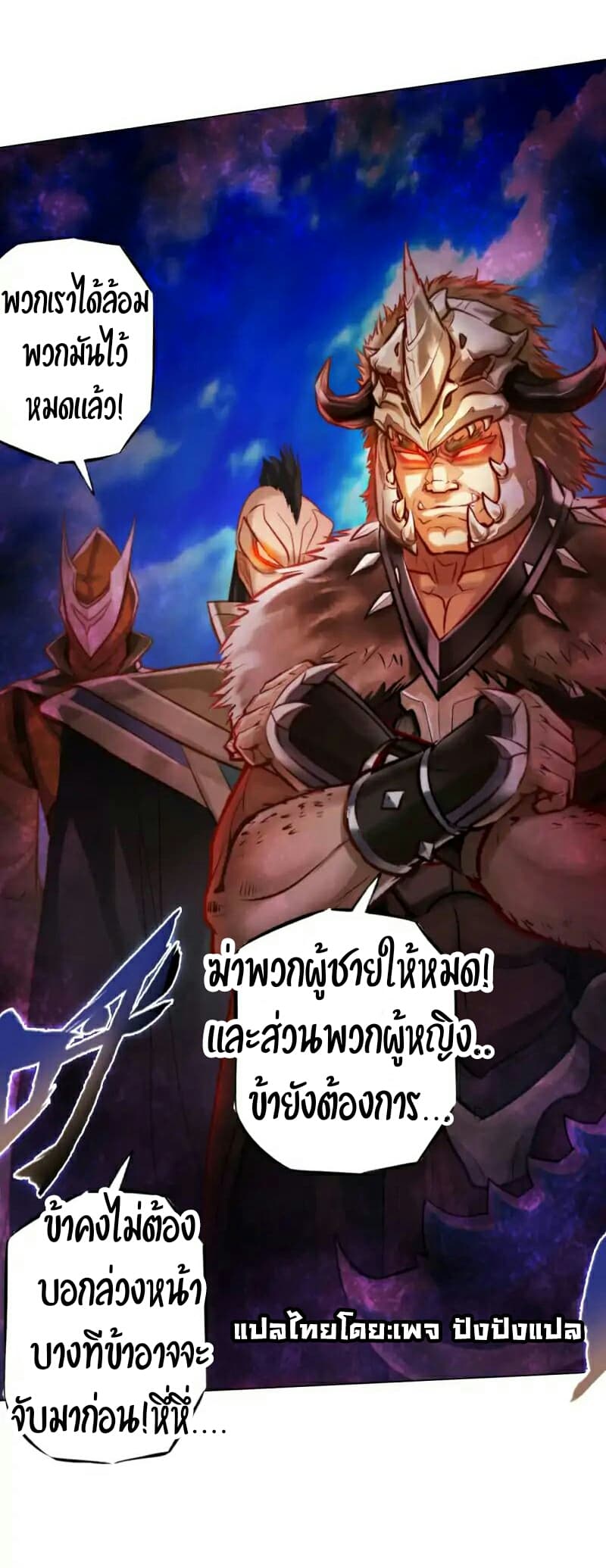 Lang Huan Academy page 44