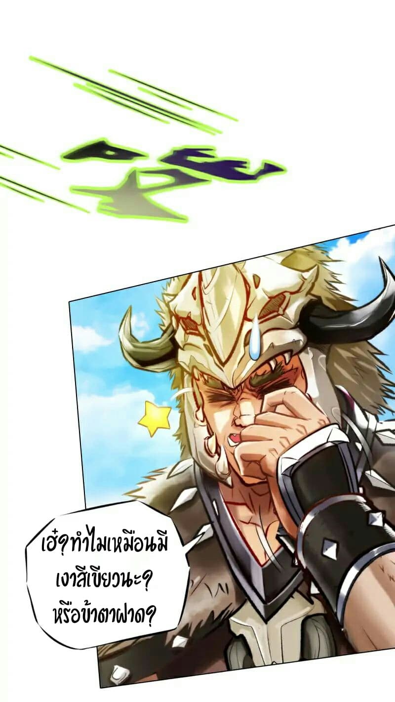 Lang Huan Academy page 45