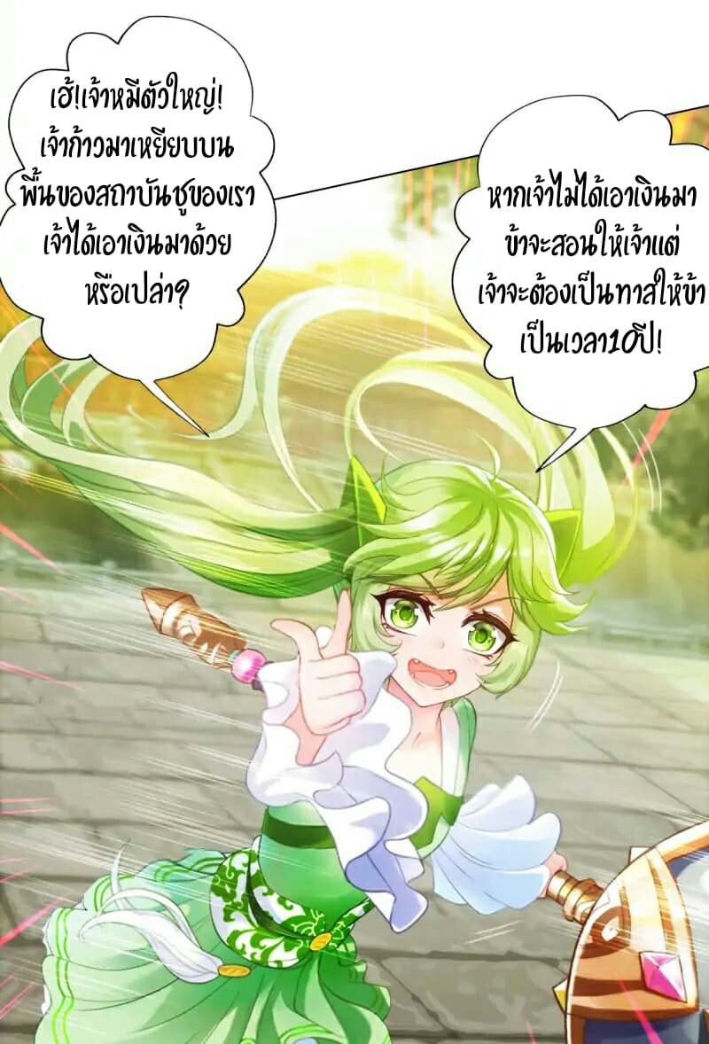 Lang Huan Academy page 46