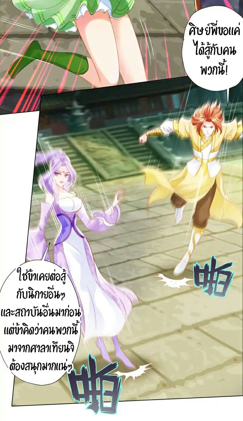 Lang Huan Academy page 47