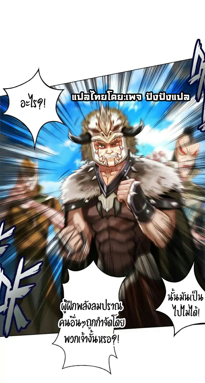 Lang Huan Academy page 48