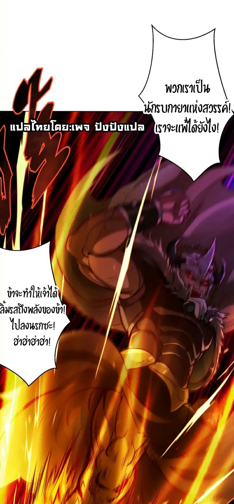 Lang Huan Academy page 49