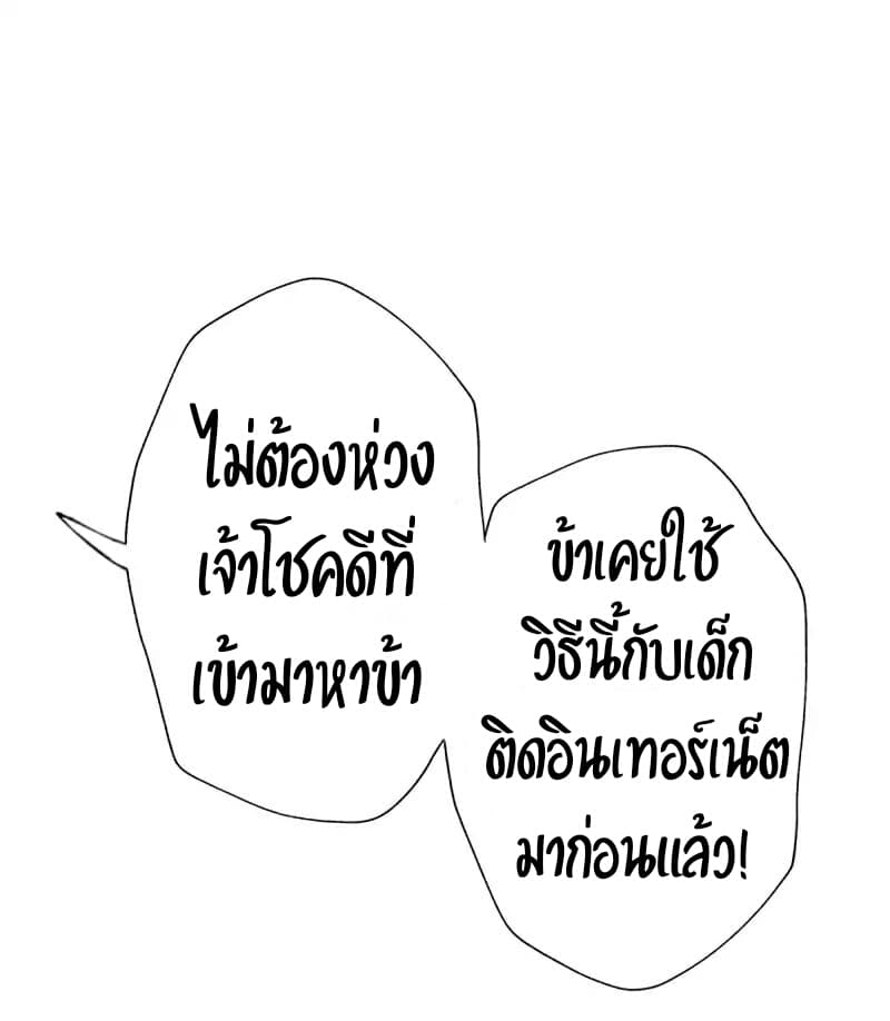 Lang Huan Academy page 51